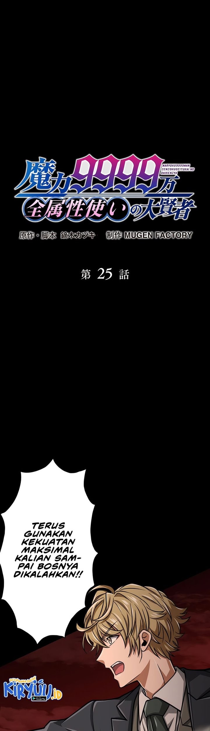 Baca Magic Level 99990000 All-Attribute Great Sage Chapter 25 Gambar 2
