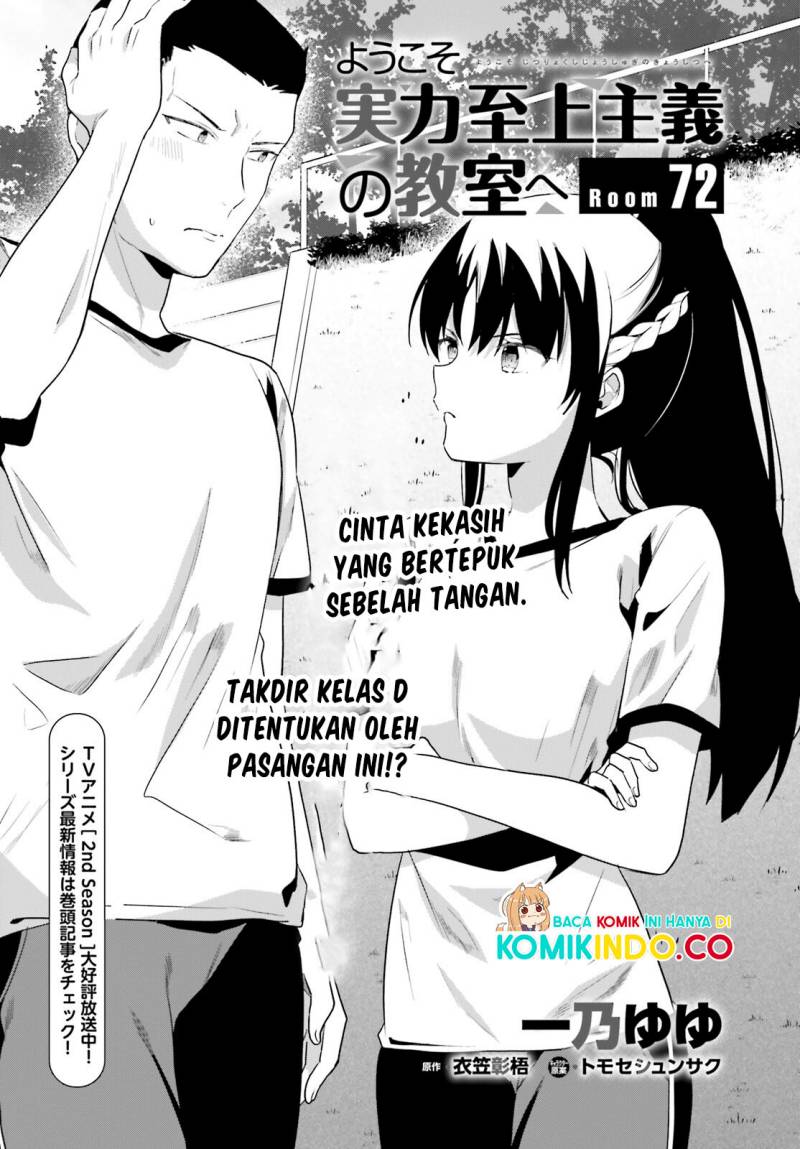 Baca Youkoso Jitsuryoku Shijou Shugi no Kyoushitsu e Chapter 72 Gambar 2