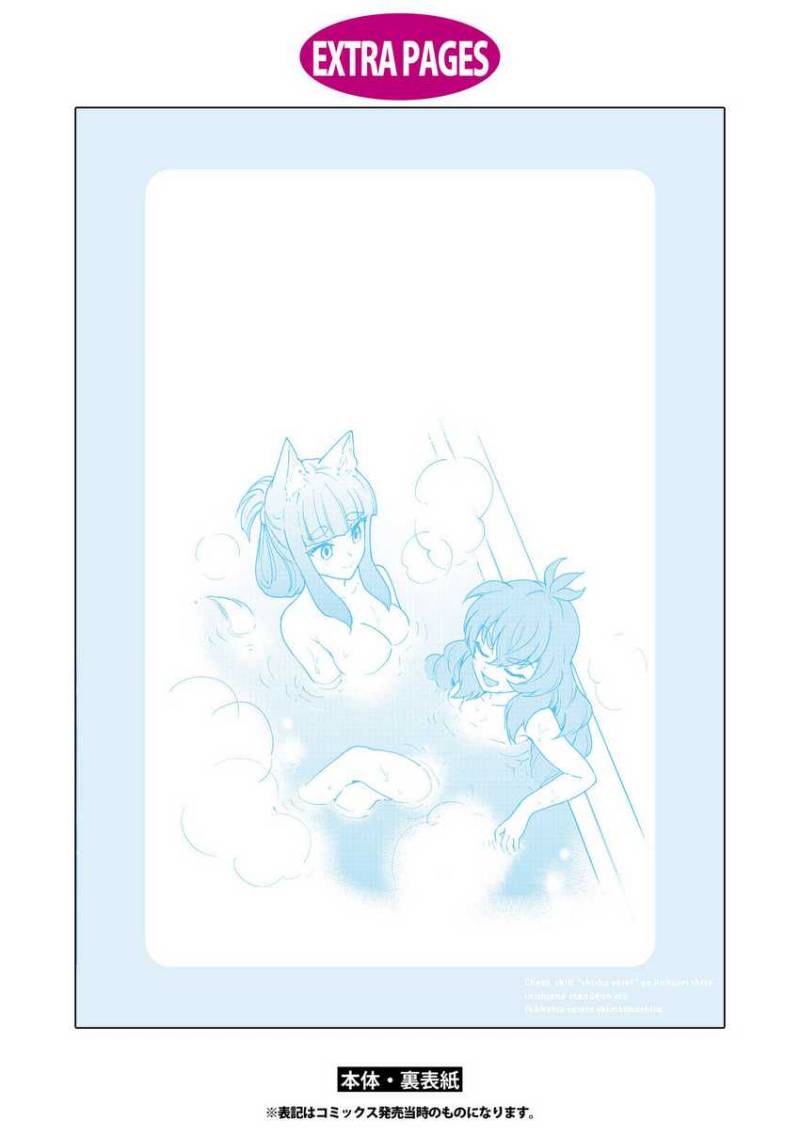 Cheat Skill “Shisha Sosei” Ga Kakusei Shite Inishieno Maougun Wo Fukkatsu Sasete Shimaimashita ~Dare Mo Shinasenai Saikyou Hiiro~ Chapter 23 37