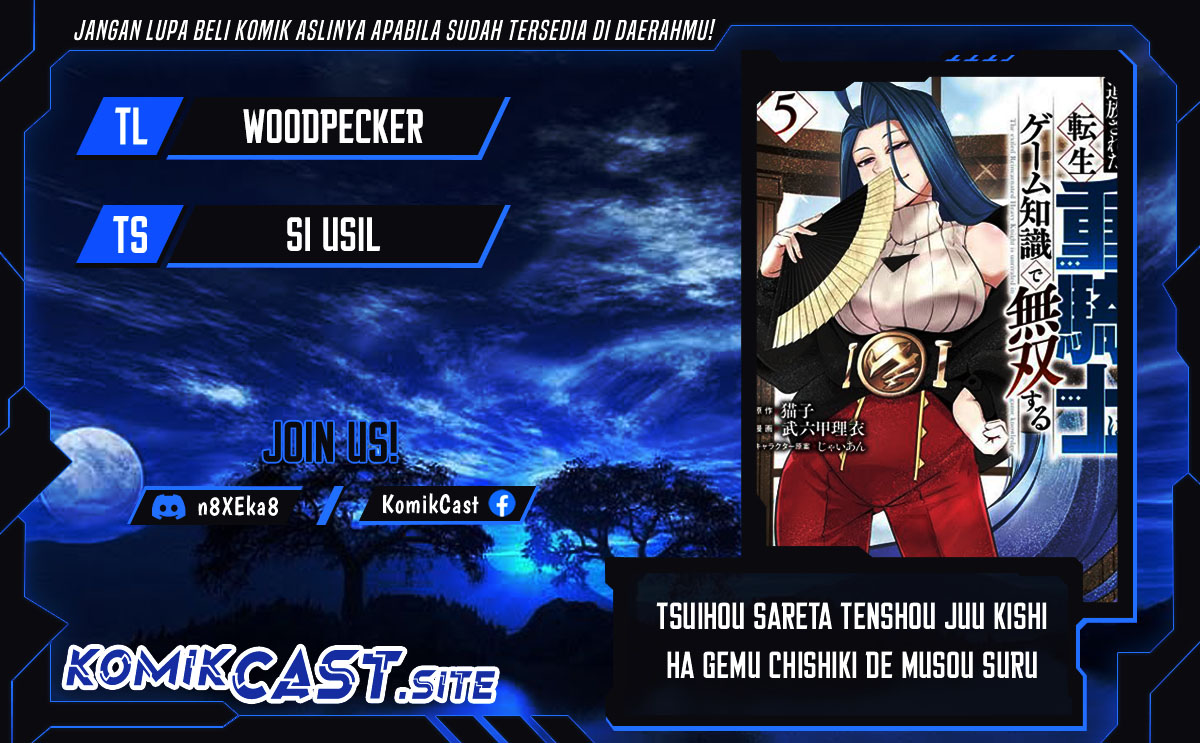 Baca Komik Tsuihou Sareta Tenshou Juu Kishi wa Game Chishiki de Musou Suru Chapter 54 Gambar 1