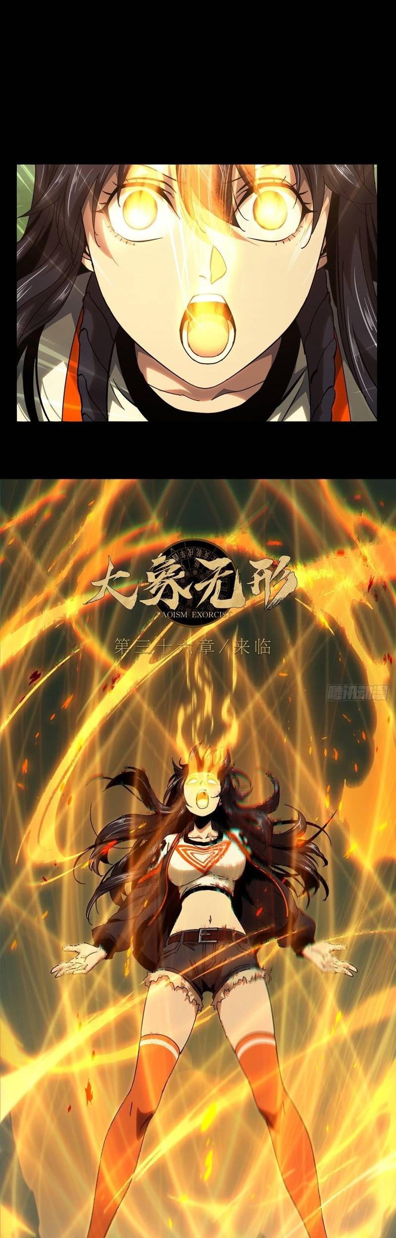 Baca Da Xiang Wuxing Chapter 104 Gambar 2