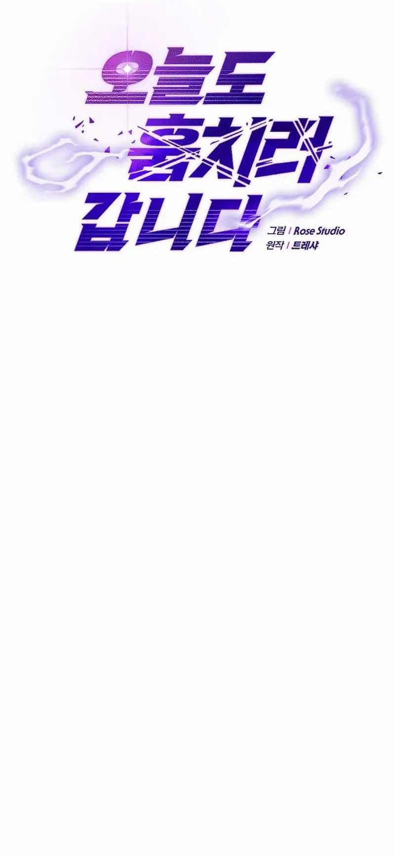 I’m Going to Steal Again Today Chapter 21 Gambar 19