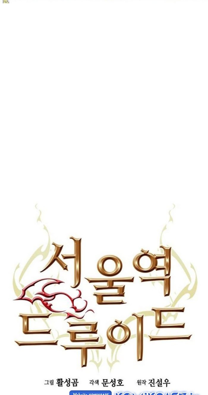 Seoul Station Druid Chapter 96 Gambar 13