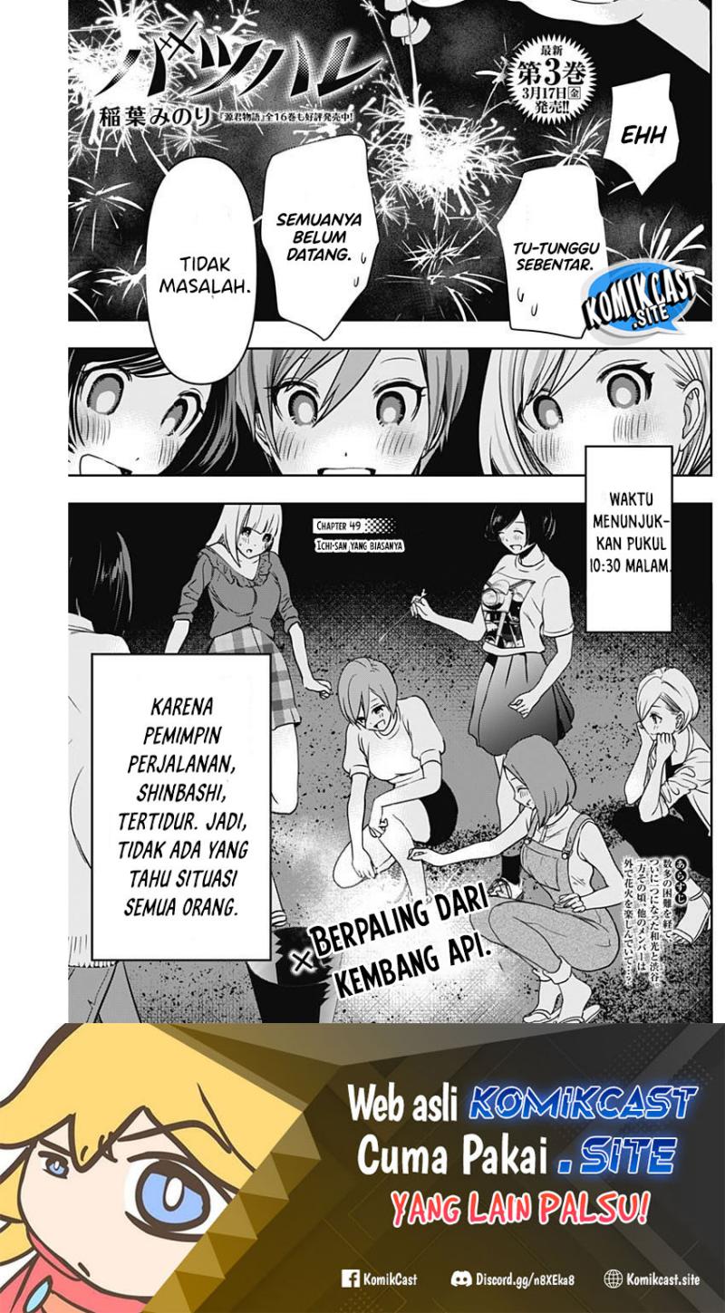 Baca Batsu Harem Chapter 49 Gambar 2