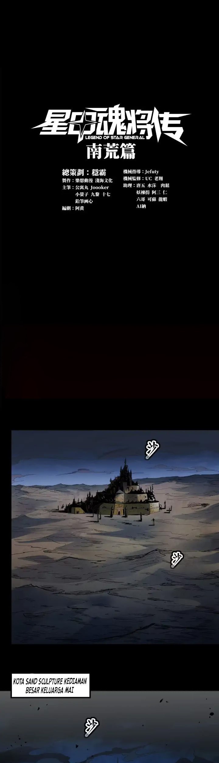 Baca Legend of Star General Chapter 121 Gambar 2