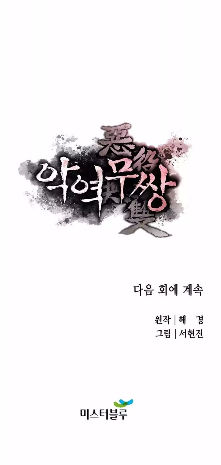 Villain Unrivaled Chapter 52 Gambar 47