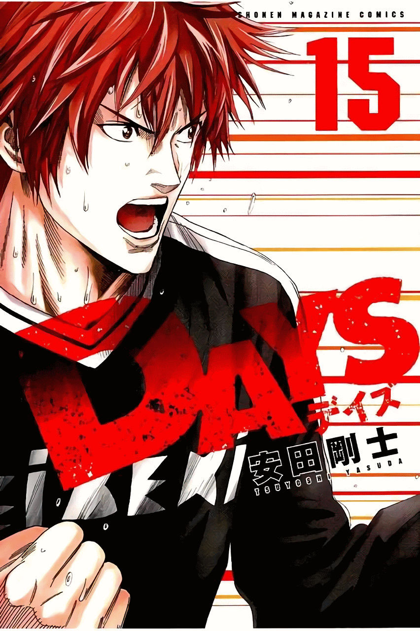 Days Chapter 125 Gambar 3