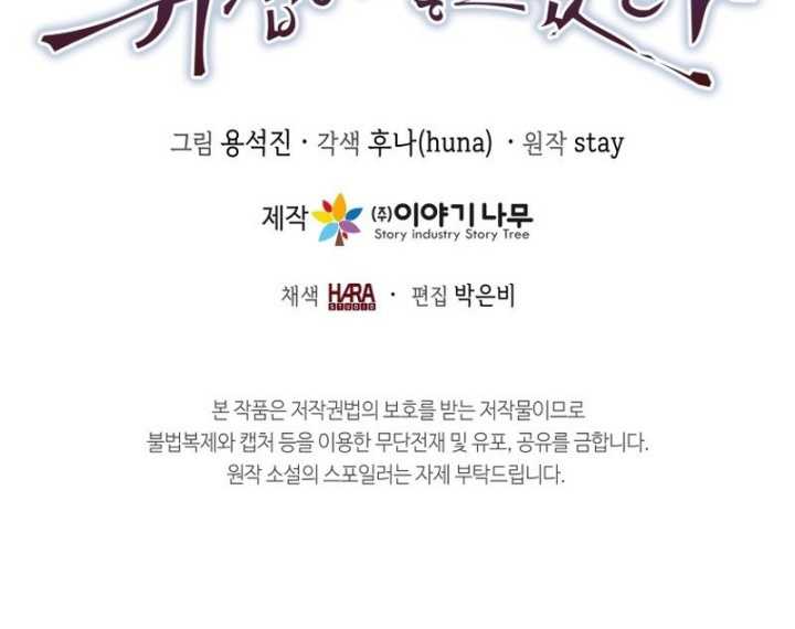 The Heavenly Demon Will Turn the World Upside Down Chapter 25 Gambar 39