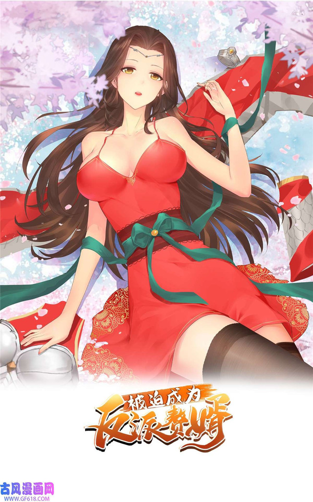 Baca  Forced To Become the Villain’s Son-in-law Chapter 205 Gambar 2