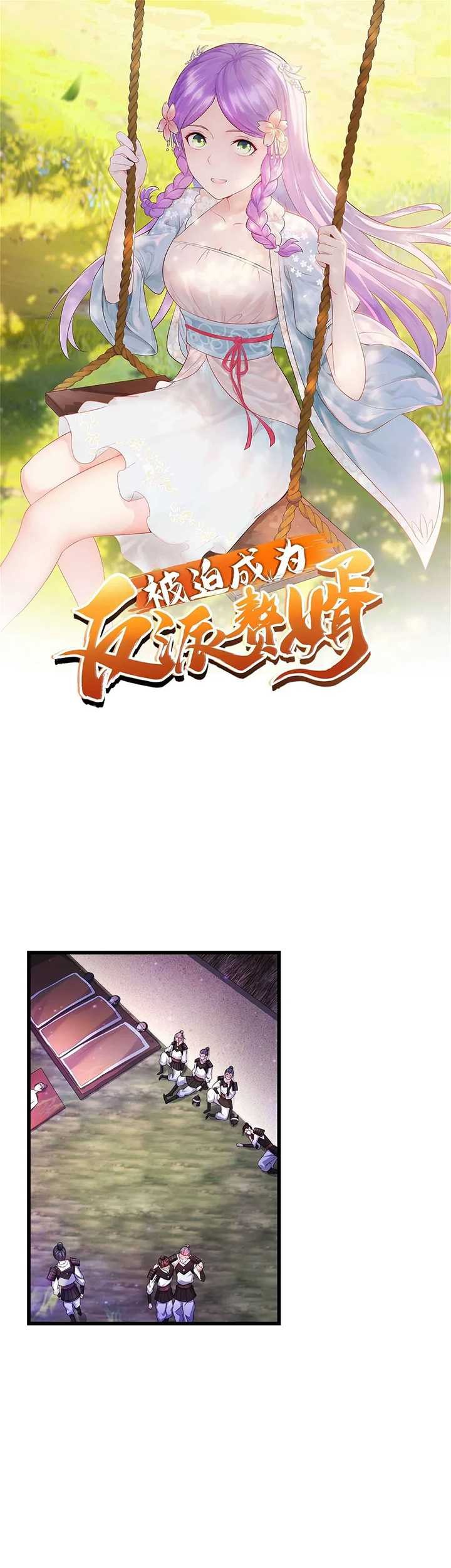 Baca Forced To Become the Villain’s Son-in-law Chapter 193 Gambar 2