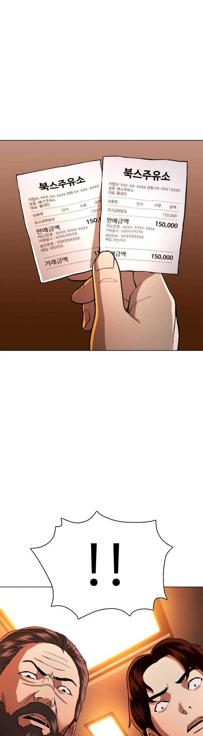 The 18 Year Old Spy Chapter 42 Gambar 52