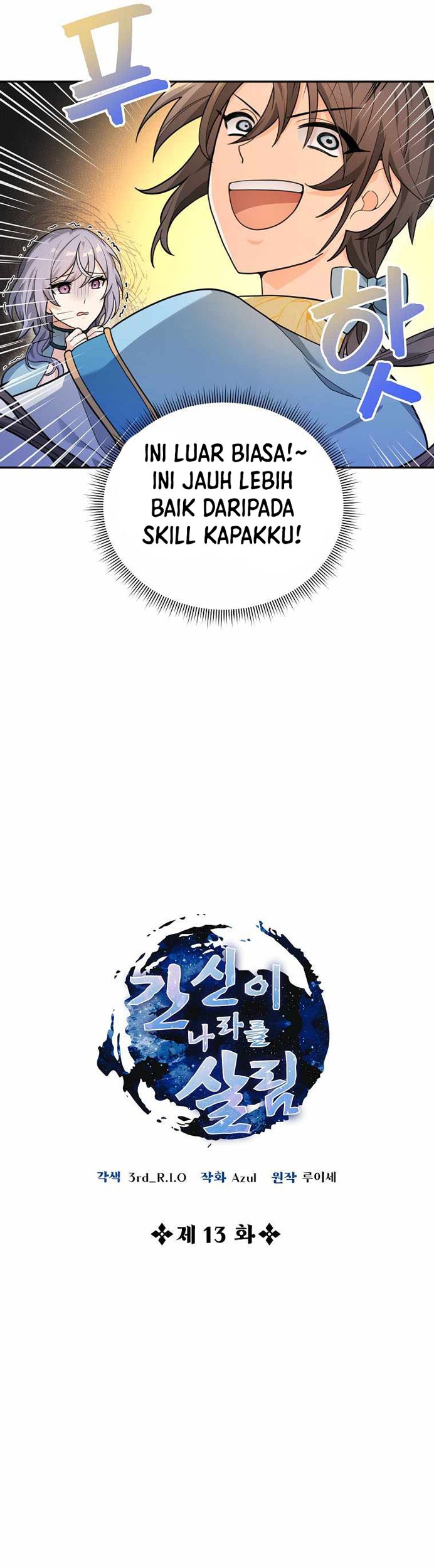 Treacherous Subject Saves the Country Chapter 13 Gambar 14