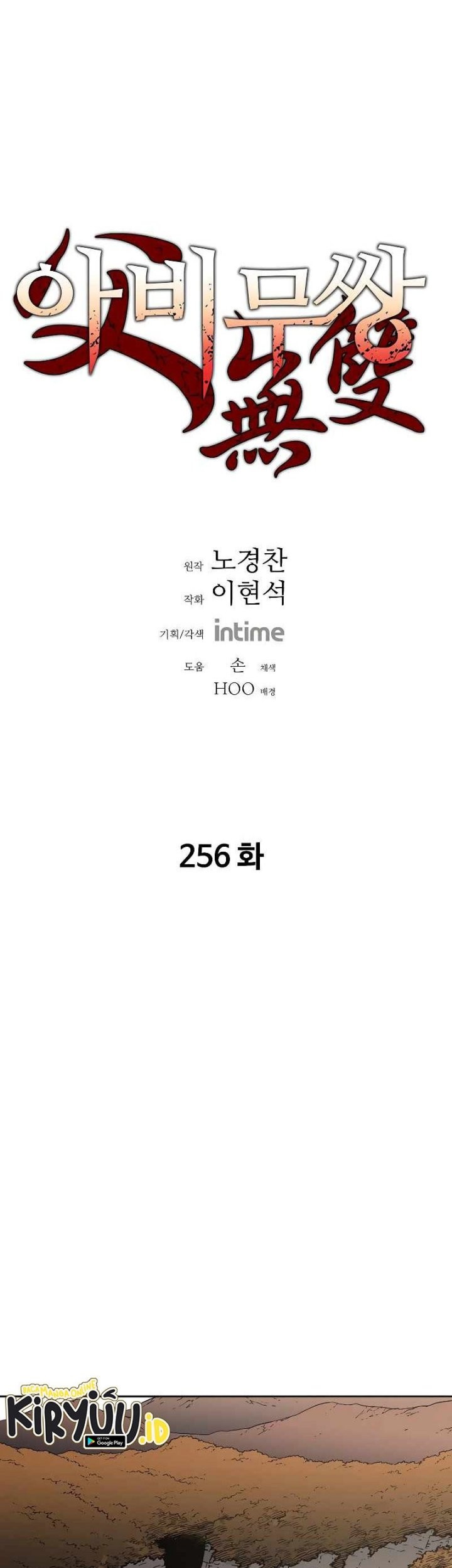 Baca  Peerless Dad Chapter 256 Gambar 2