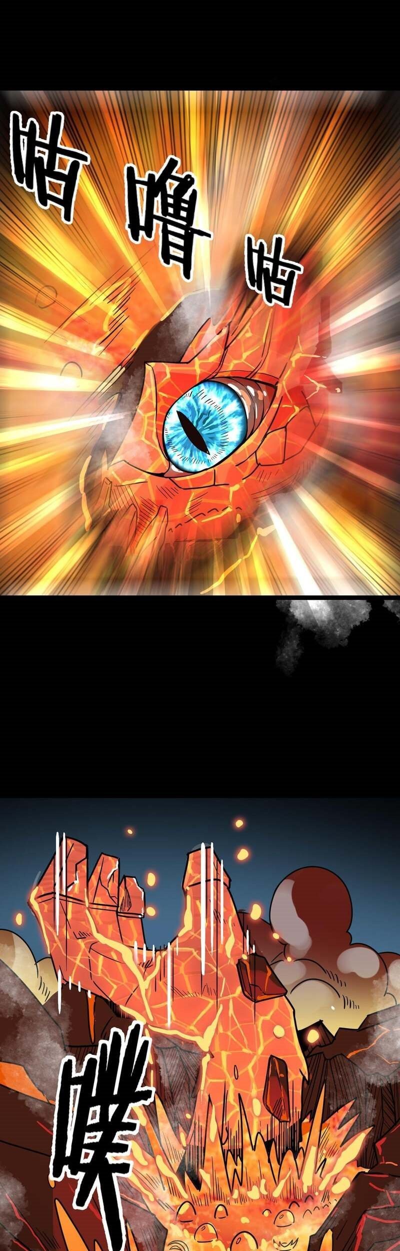 Global Mayhem: Awakening SSS-Class Talent at the Start! Chapter 33 Gambar 11