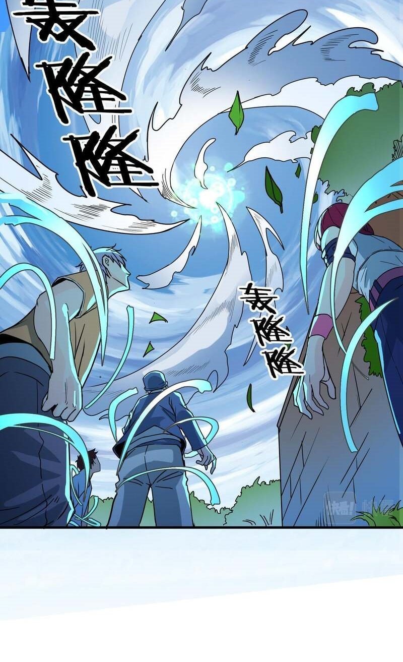 Global Mayhem: Awakening SSS-Class Talent at the Start! Chapter 33 Gambar 22