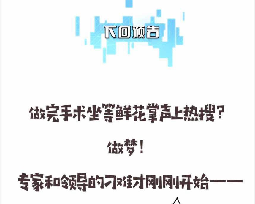 Great Doctor Ling Ran Chapter 88 Gambar 43