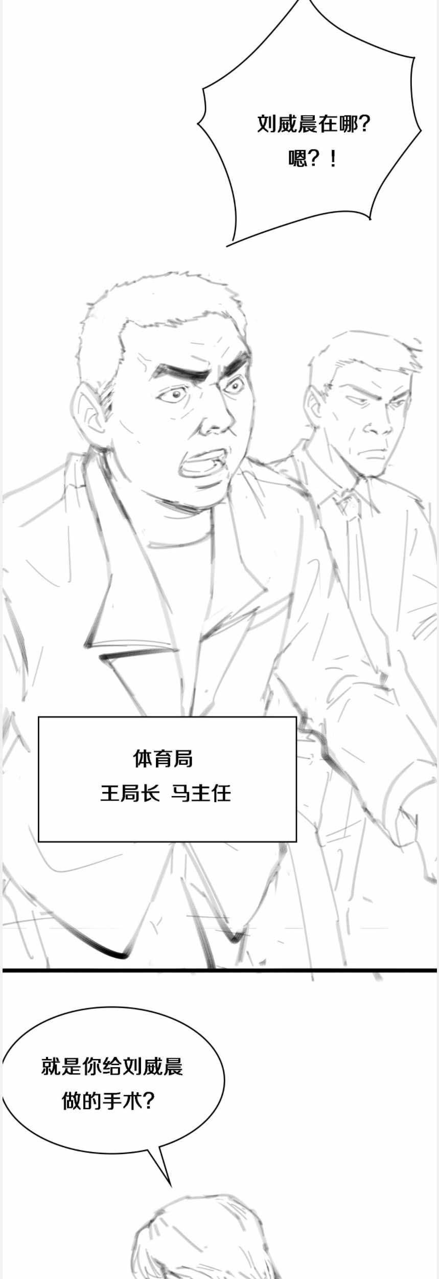 Great Doctor Ling Ran Chapter 88 Gambar 44