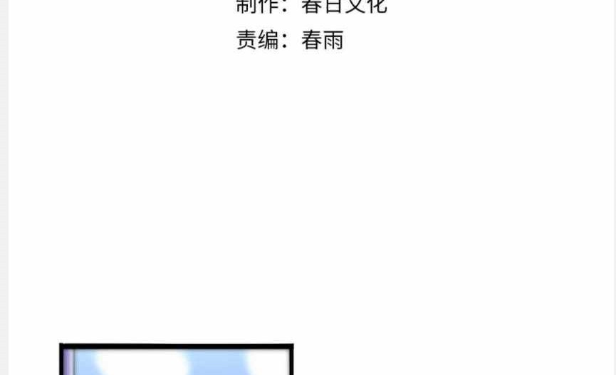 Great Doctor Ling Ran Chapter 88 Gambar 3