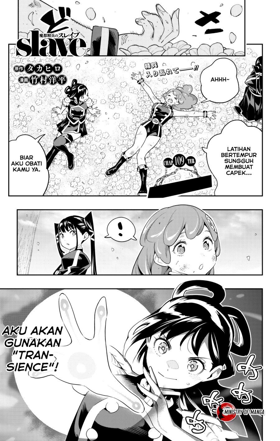 Baca Mato Seihei no Slave Chapter 109 Gambar 2
