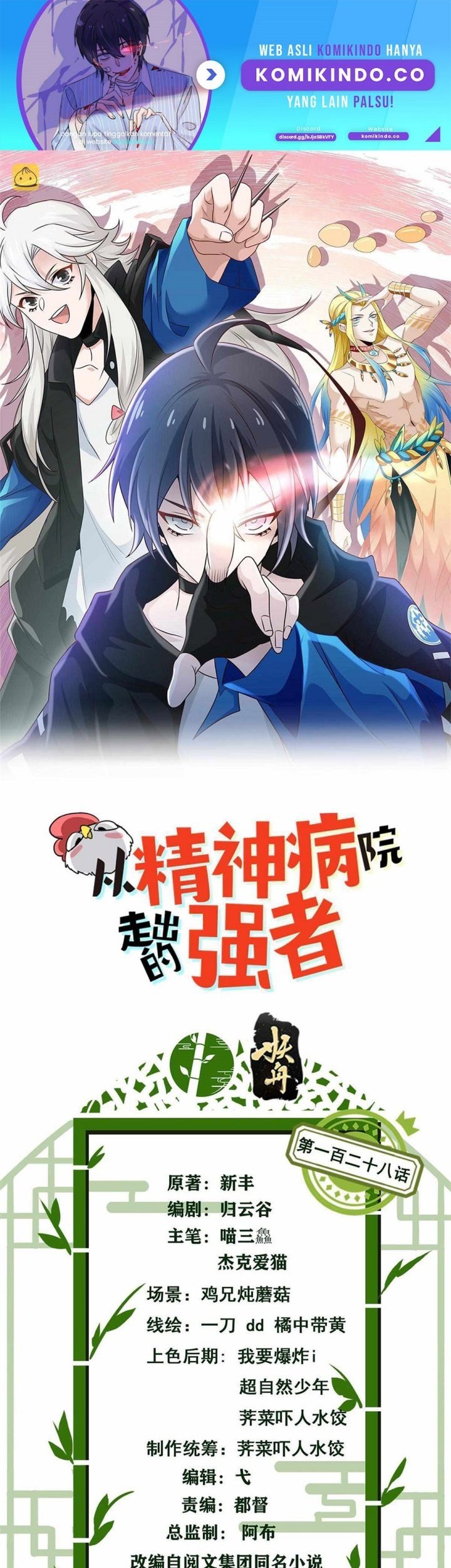 Baca  The Strong Man From the Mental Hospital Chapter 128 Gambar 2