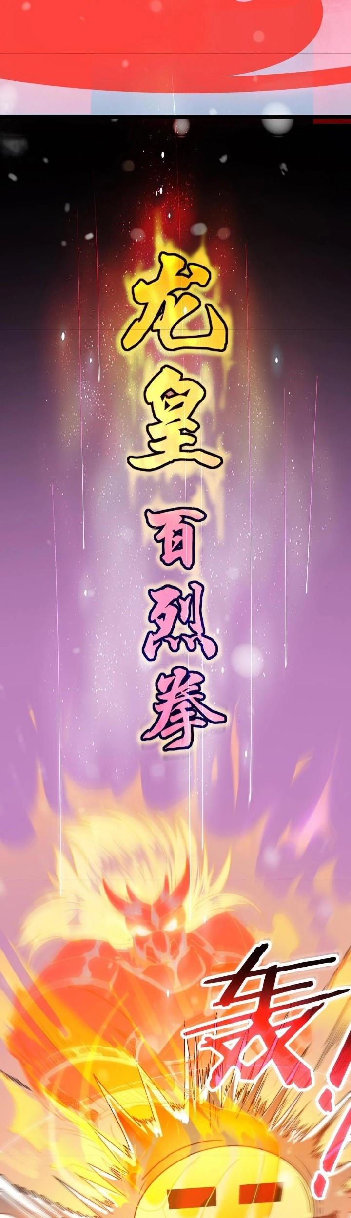 Building the Strongest Shaolin Temple in Another World Chapter 62 Gambar 26