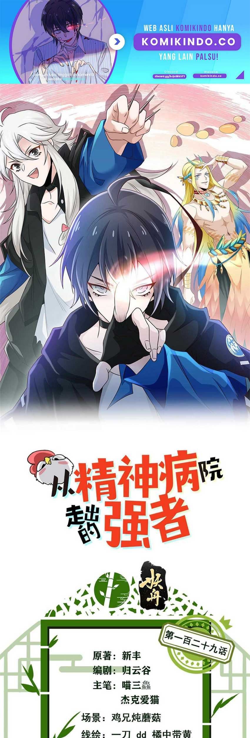 Baca The Strong Man From the Mental Hospital Chapter 129 Gambar 2
