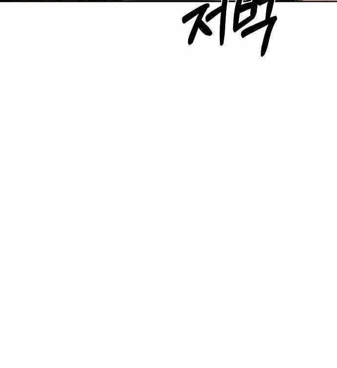King MMA Chapter 58 Gambar 16