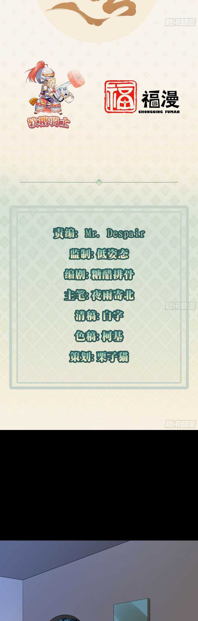 Wo Mei Zhou Yige Xin Shenfen Chapter 69 Gambar 3
