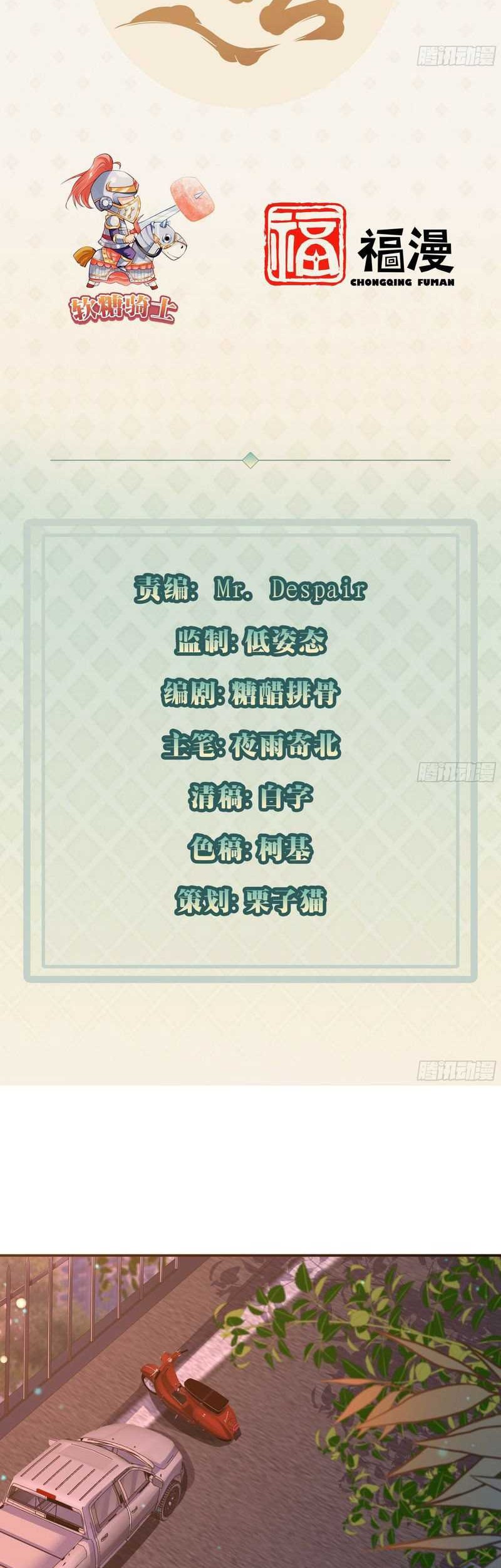 Wo Mei Zhou Yige Xin Shenfen Chapter 68 Gambar 3