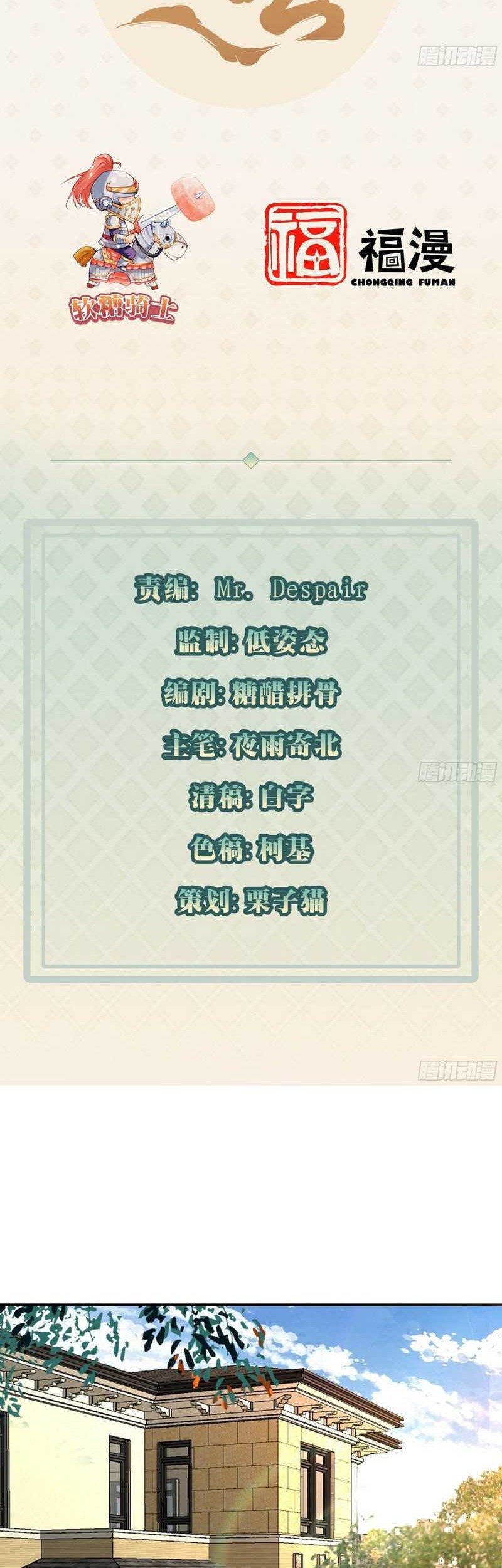Wo Mei Zhou Yige Xin Shenfen Chapter 67 Gambar 3