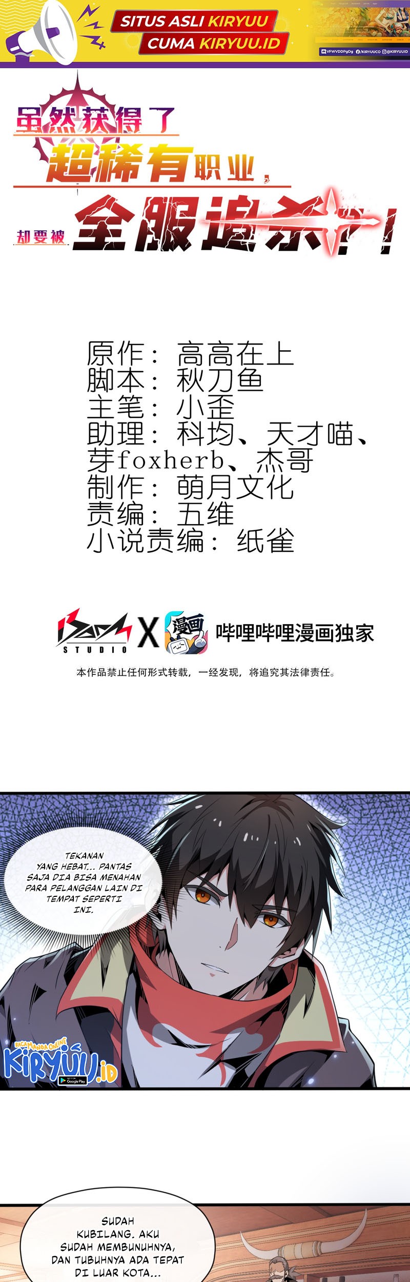 Baca I Attained the Legendary Profession But Now I’m Being Hunted Down by the Whole Server?! Chapter 04 Gambar 2