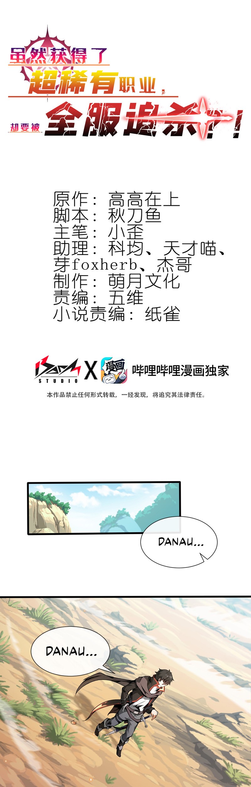 Baca Manhua I Attained the Legendary Profession But Now I’m Being Hunted Down by the Whole Server?! Chapter 03 Gambar 2
