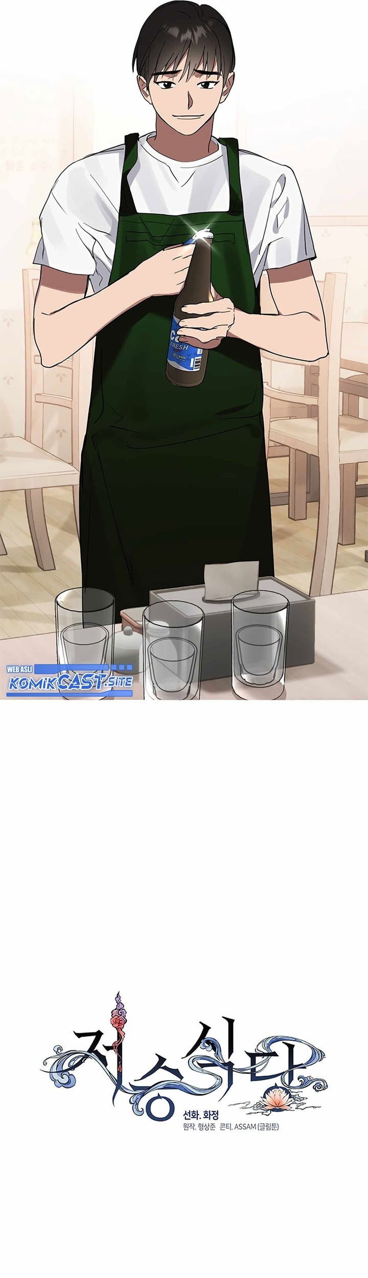 Underworld Restaurant Chapter 16 Gambar 27