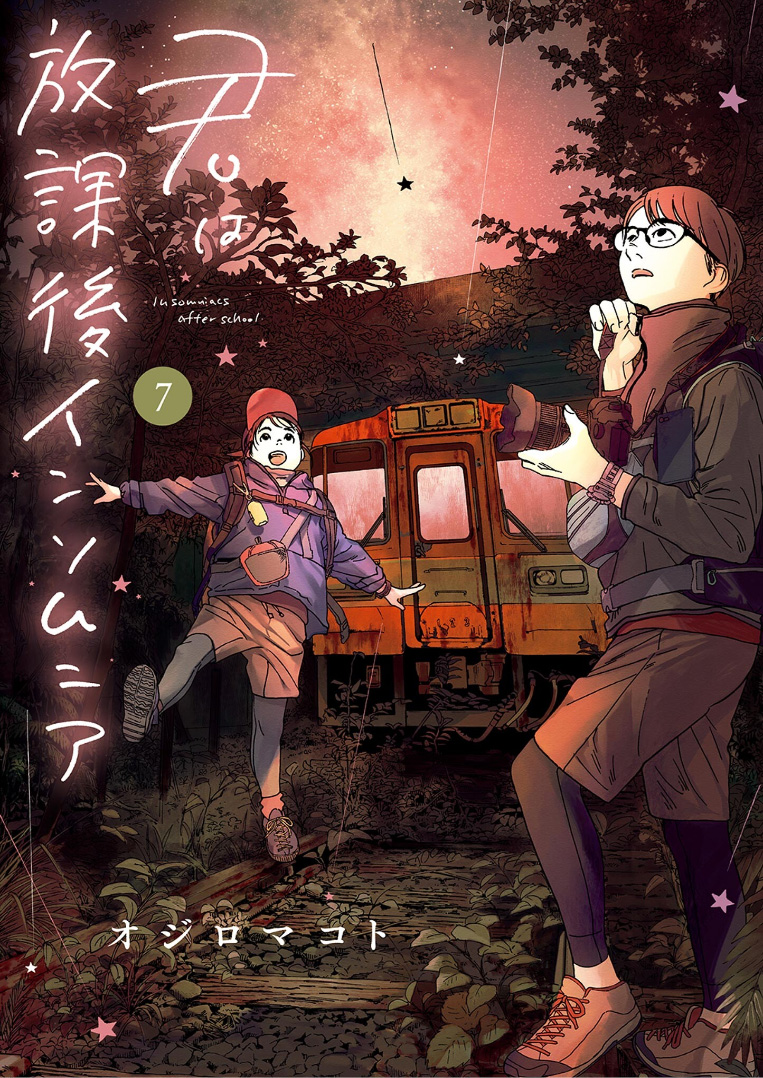 Insomniacs After School Chapter 56 Gambar 3