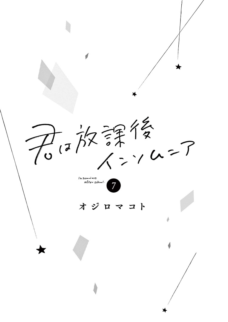 Insomniacs After School Chapter 56 Gambar 4