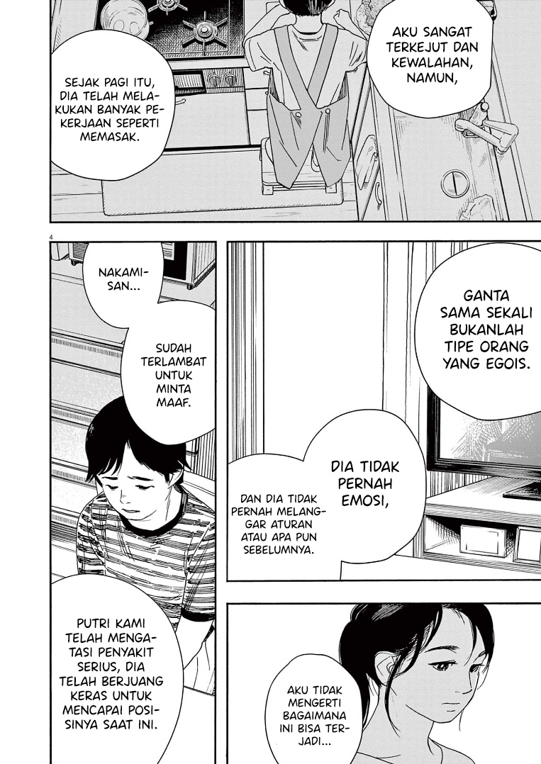Insomniacs After School Chapter 56 Gambar 9