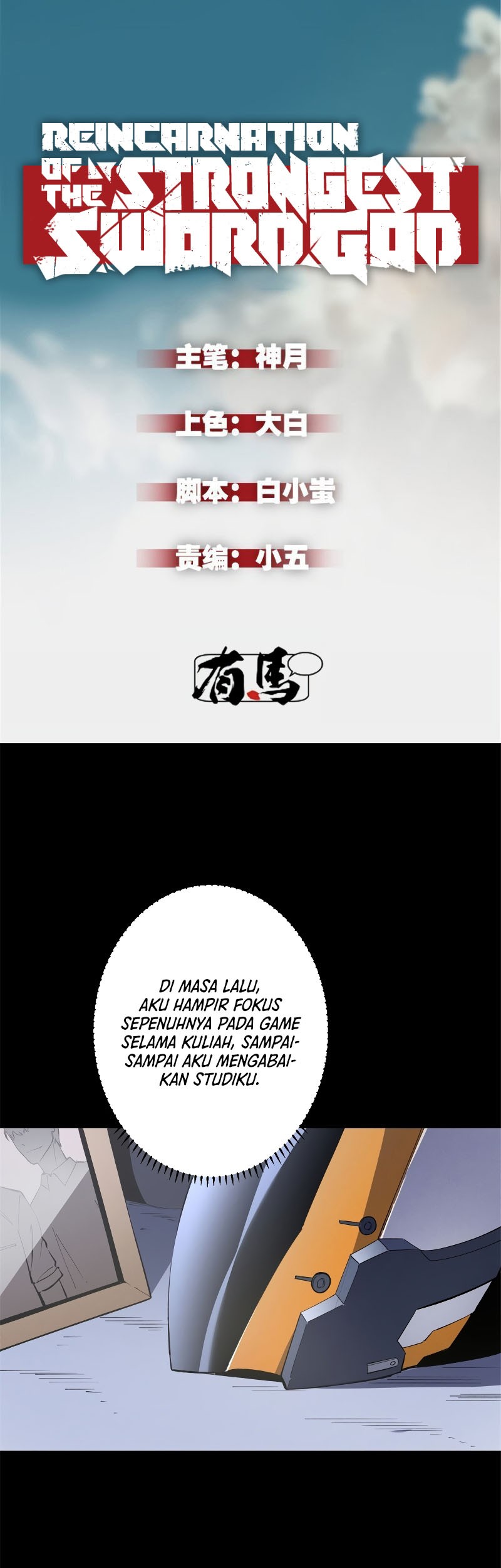 Baca Reincarnation Of The Strongest Sword God Chapter 45 Gambar 2