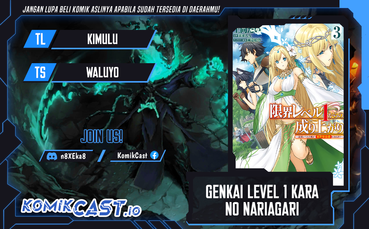 Baca Komik Genkai Level 1 kara no Nariagari Chapter 26 Gambar 1