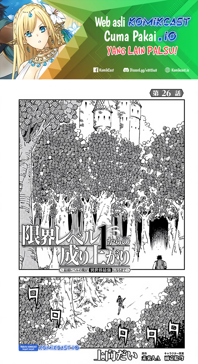 Baca  Genkai Level 1 kara no Nariagari Chapter 26 Gambar 2