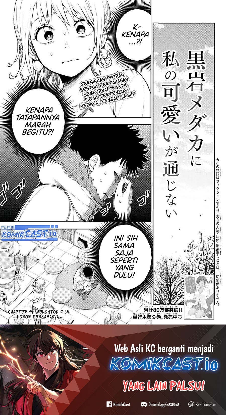 Baca Kuroiwa Medaka ni Watashi no Kawaii ga Tsuujinai Chapter 91 Gambar 2
