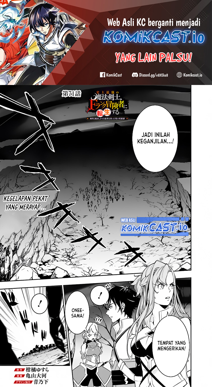 Baca Shijou Saikyou no Mahou Kenshi, F Rank Boukensha ni Tensei Suru Chapter 71 Gambar 2