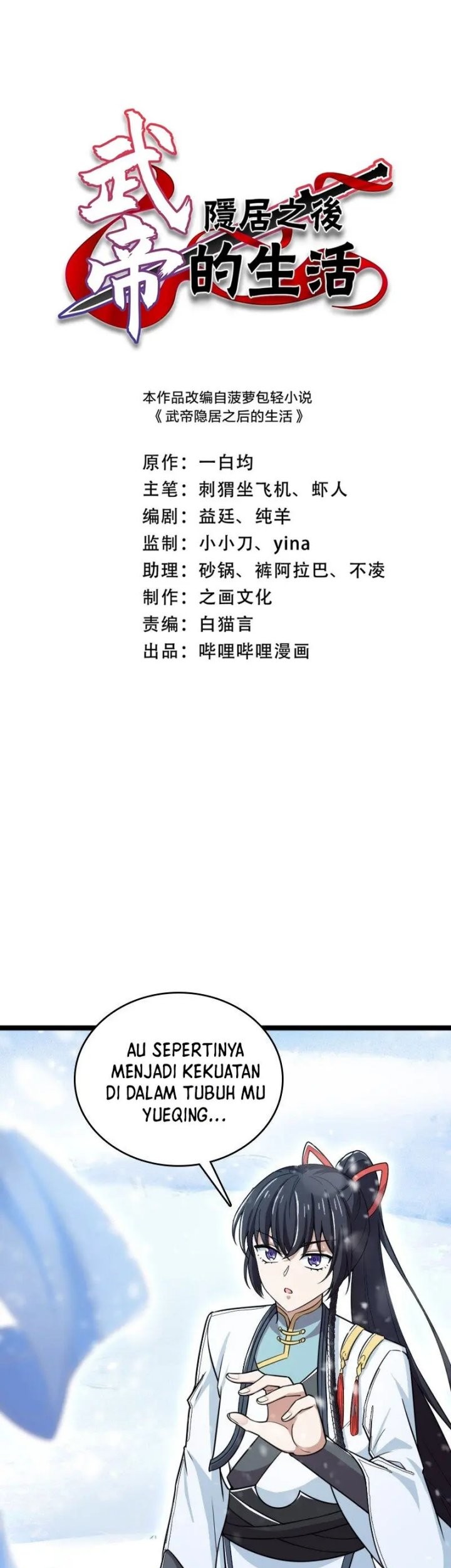 The Life After God Of Martial Lived In Seclusion Chapter 270 Gambar 3
