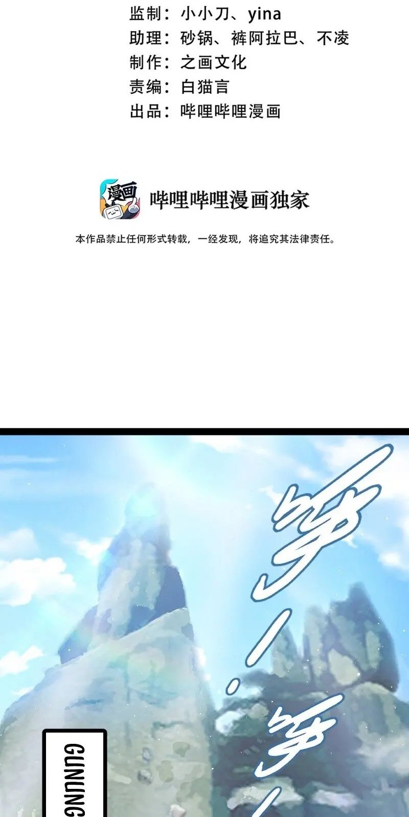 Baca The Life After God Of Martial Lived In Seclusion Chapter 269 Gambar 2