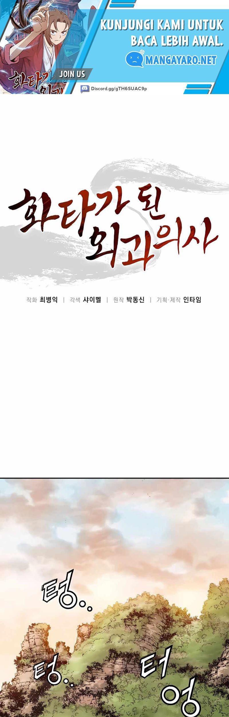 Baca I Reincarnated as a Legendary Surgeon Chapter 68 Gambar 2