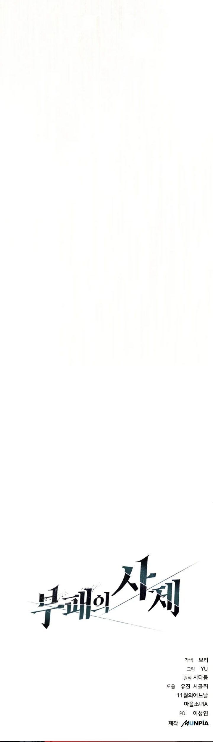 The Priest of Corruption Chapter 02 Gambar 98