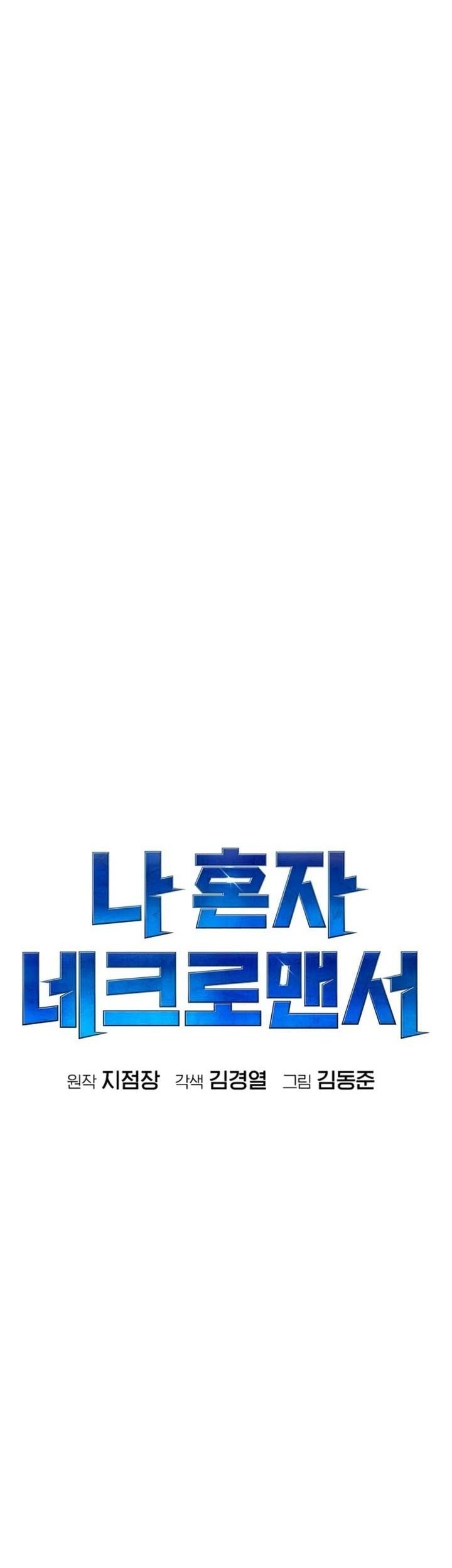 Baca  Alone Necromancer Chapter 97 Gambar 2