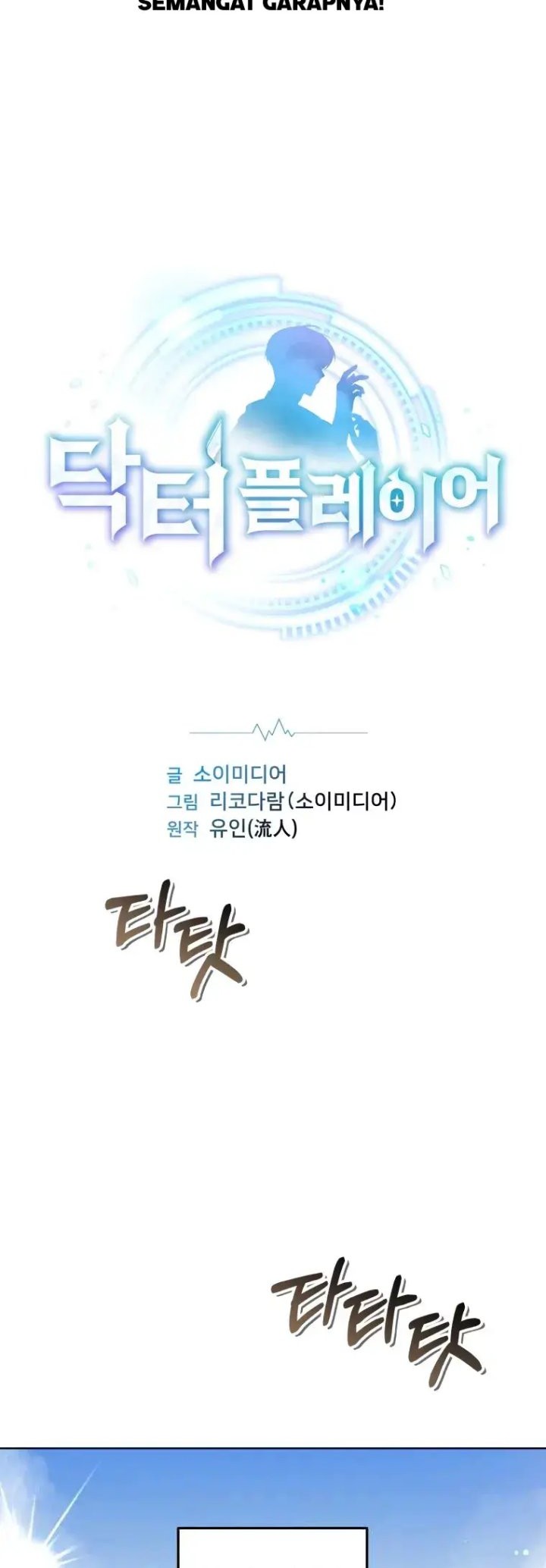 Dr. Player Chapter 44 Gambar 3