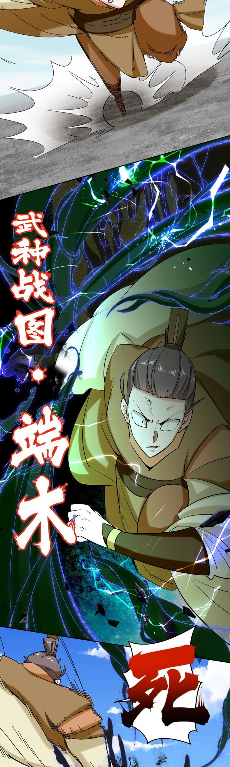 Endless devourer Chapter 110 Gambar 6