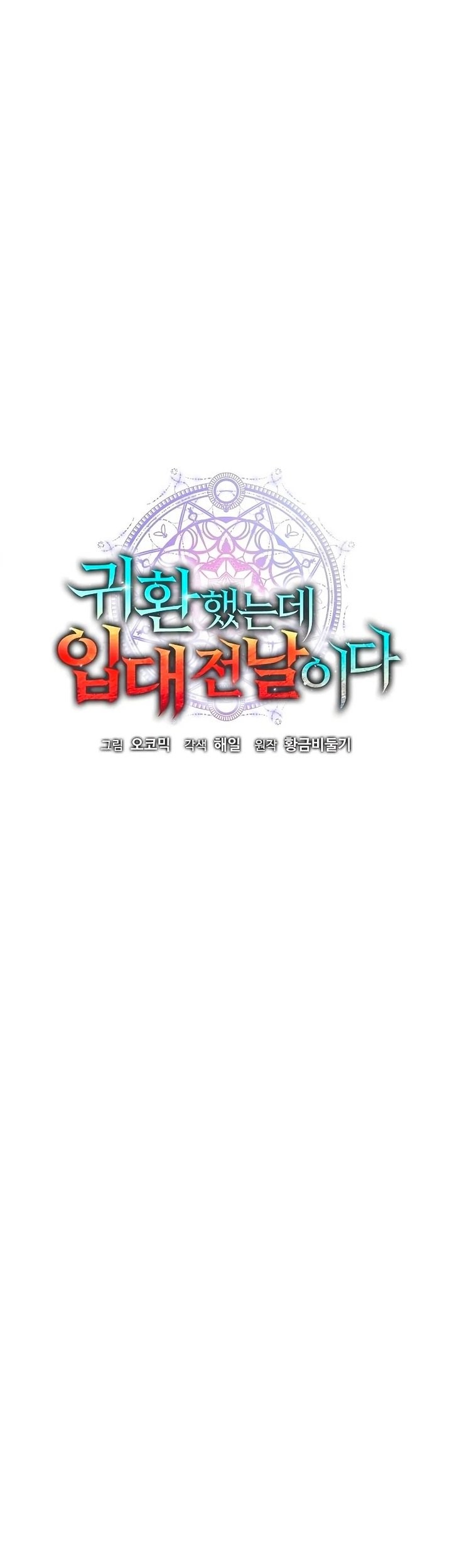 The Dark Mage’s Return to Enlistment Chapter 20 Gambar 14