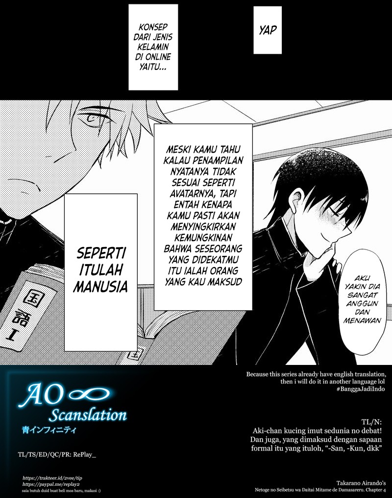 Netoge no Seibetsu wa Daitai Mitame de Damasareru Chapter 04 Gambar 4